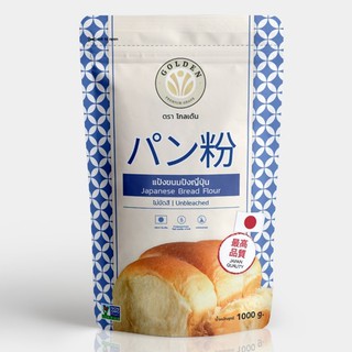 ภาพหน้าปกสินค้าแป้งขนมปังญี่ปุ่น ใช้ทำขนมปัง โชคุปัง พัฟพาย japan quality ตราโกลเด้น ขนาด1000กรัม ที่เกี่ยวข้อง