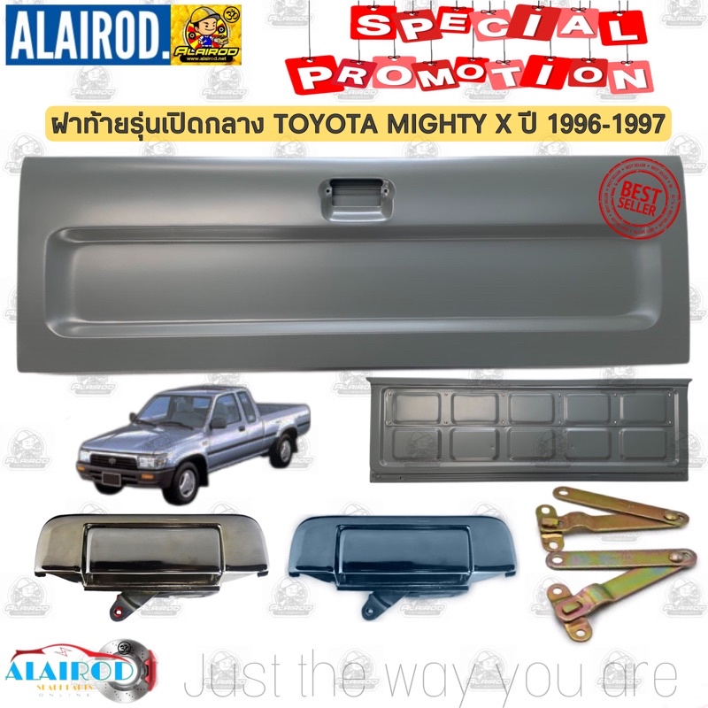 ฝาท้าย-toyota-mighty-x-รุ่น-เปิดกลาง-ปี-1992-1998-oem-mtx-ไมตี้-เอ็กซ์