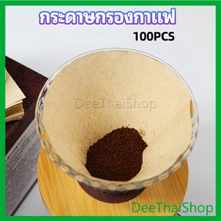 DeeThai กระดาษกรองกาแฟ กระดาษดริป และกากกาแฟสกัดเย็น มีแบบรูปตัววี  และ แบบกลม coffee filter paper