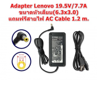 ADAPTER IBM-LENOVO อแดปเตอร์ ของแท้ LENOVO ALL IN ONE B305 B300 A600 C340 C440 C540 19.5V 7.7A (6.5*3.0mm) 150W