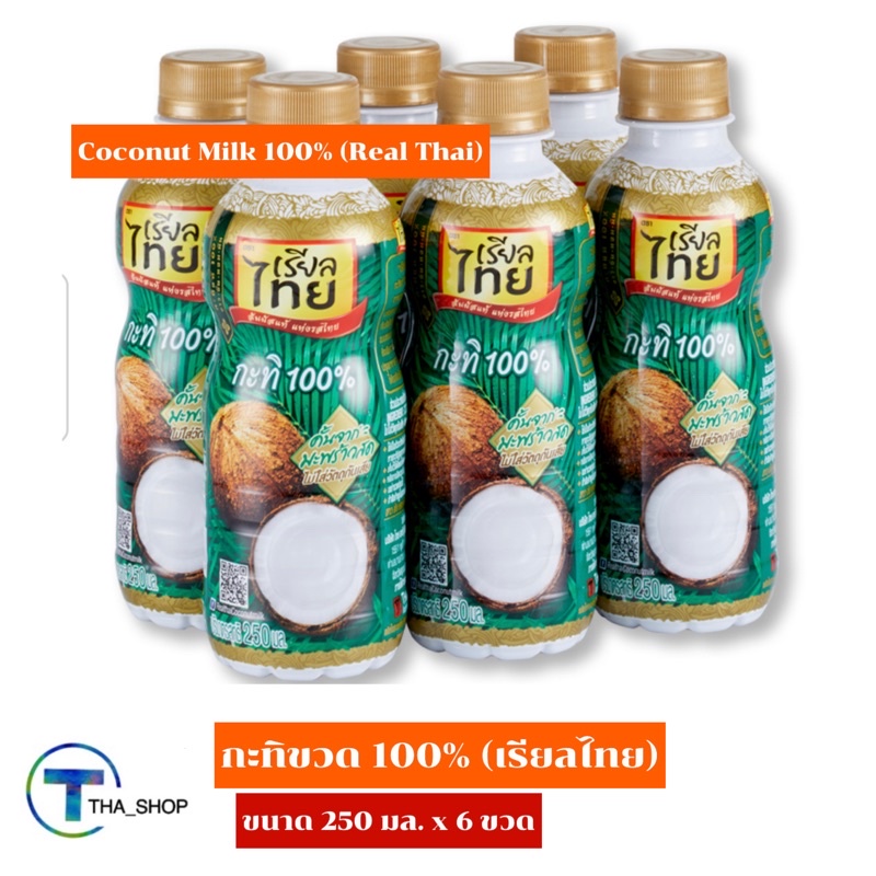 tha-shop-250-มล-x-6-real-thai-coconut-milk-เรียลไทย-กะทิขวด-100-กะทิกล่อง-กะทิคั้น-กะทิสด-กะทิทำขนมหวาน-กะทิปรุงอาหาร