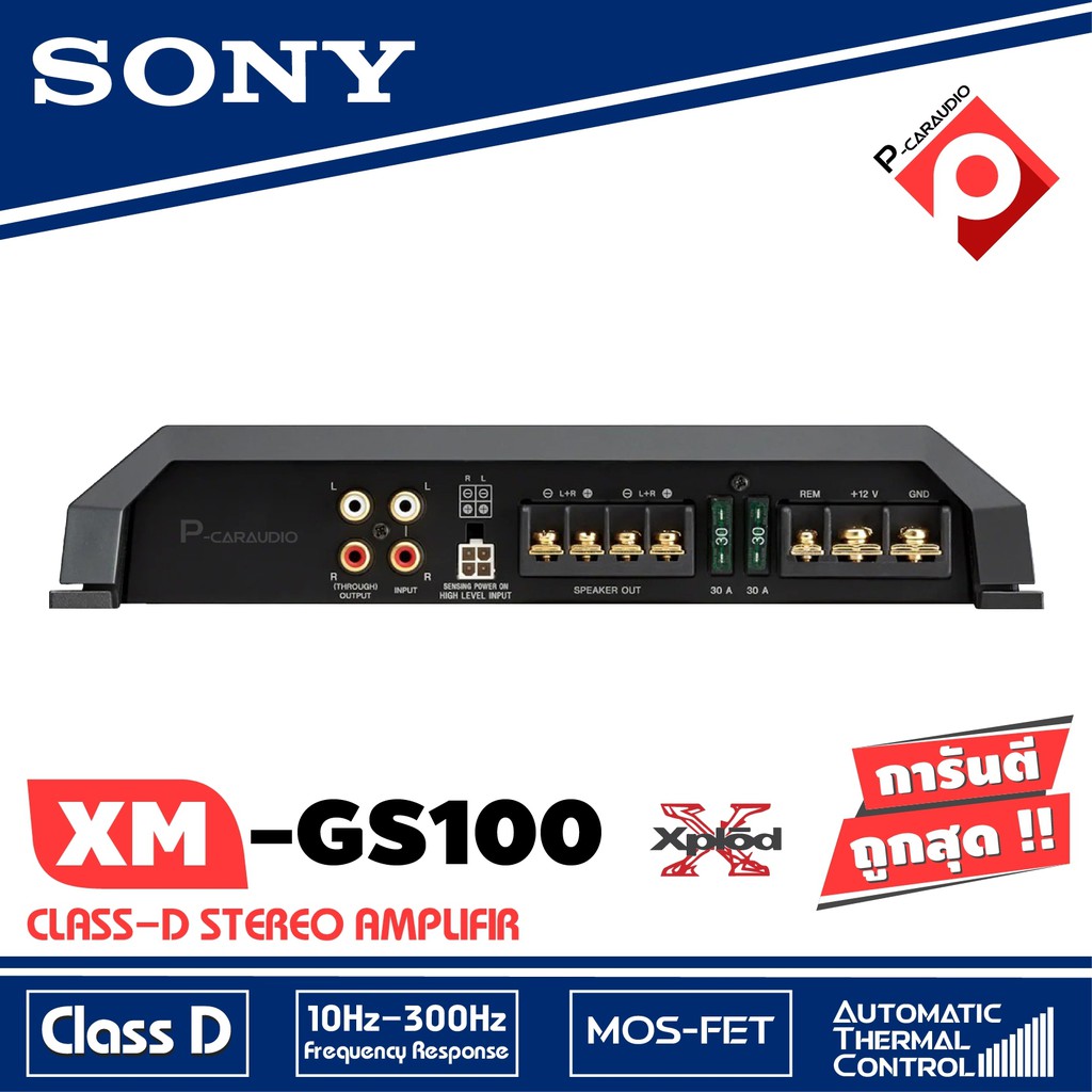 เพาเวอร์แอมป์-class-d-sony-xm-gs100