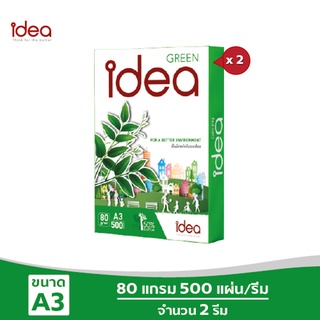 สินค้า [ส่งฟรี!] Idea Green กระดาษถ่ายเอกสาร 80 แกรม A3 บรรจุ 2 รีม