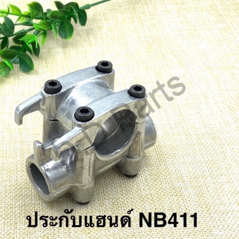 ภาพหน้าปกสินค้าประกับแฮนด์ NB411/RBC411 ยี่ห้อ Marten