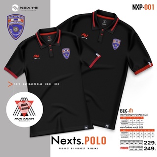 เสื้อคอปกสำนักงานตรวจคนเข้าเมืองชาย Nexts POLO Nexts(ปักสำนักงาน ตม.)เสื้อโปโลยี่ห้อ เฉพาะผู้ชาย