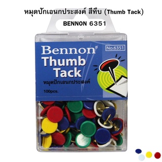 หมุดปักเอนกประสงค์ สีทึบ (Thumb Tack) BENNON 6351 ( จำนวน 1 กล่อง )