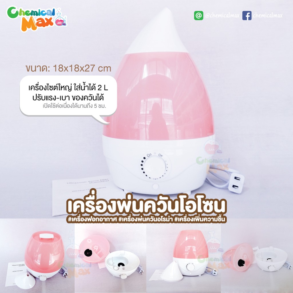 พร้อมส่ง-เครื่องทำความชื้น-ขนาดใหญ-air-purifying-humidifier-ของแท้