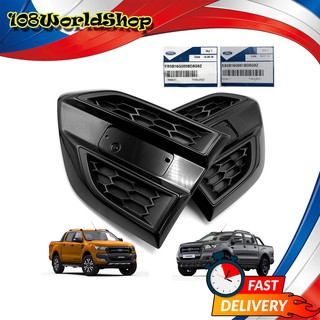 แก้มระบายข้าง Side Vent ซ้าย+ขวา แท้ Ford  Ranger FX4 XLT Wildtrak ปี 2015 - 2018