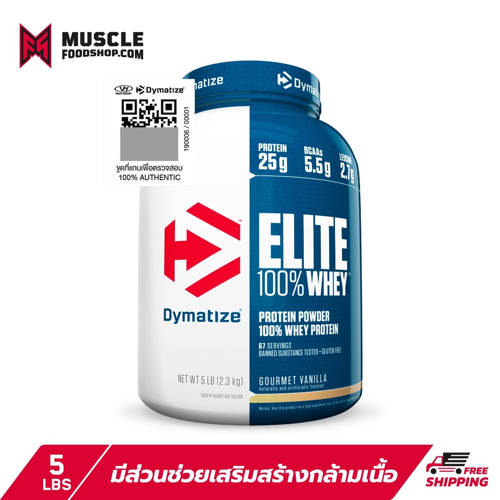 ส่งฟรี-dymatize-nutrition-elite-whey-protein-5lb-เวย์โปรตีน-มีส่วนช่วยเสริมสร้างกล้ามเนื้อ