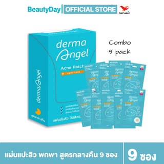 MEMUZSR  ลดเพิ่มทันที 45.-[dermaAngel] SET 9 ซอง แผ่นแปะสิวเดอร์มาแองเจิลสำหรับกลางคืน (3 ชิ้น/ซอง)