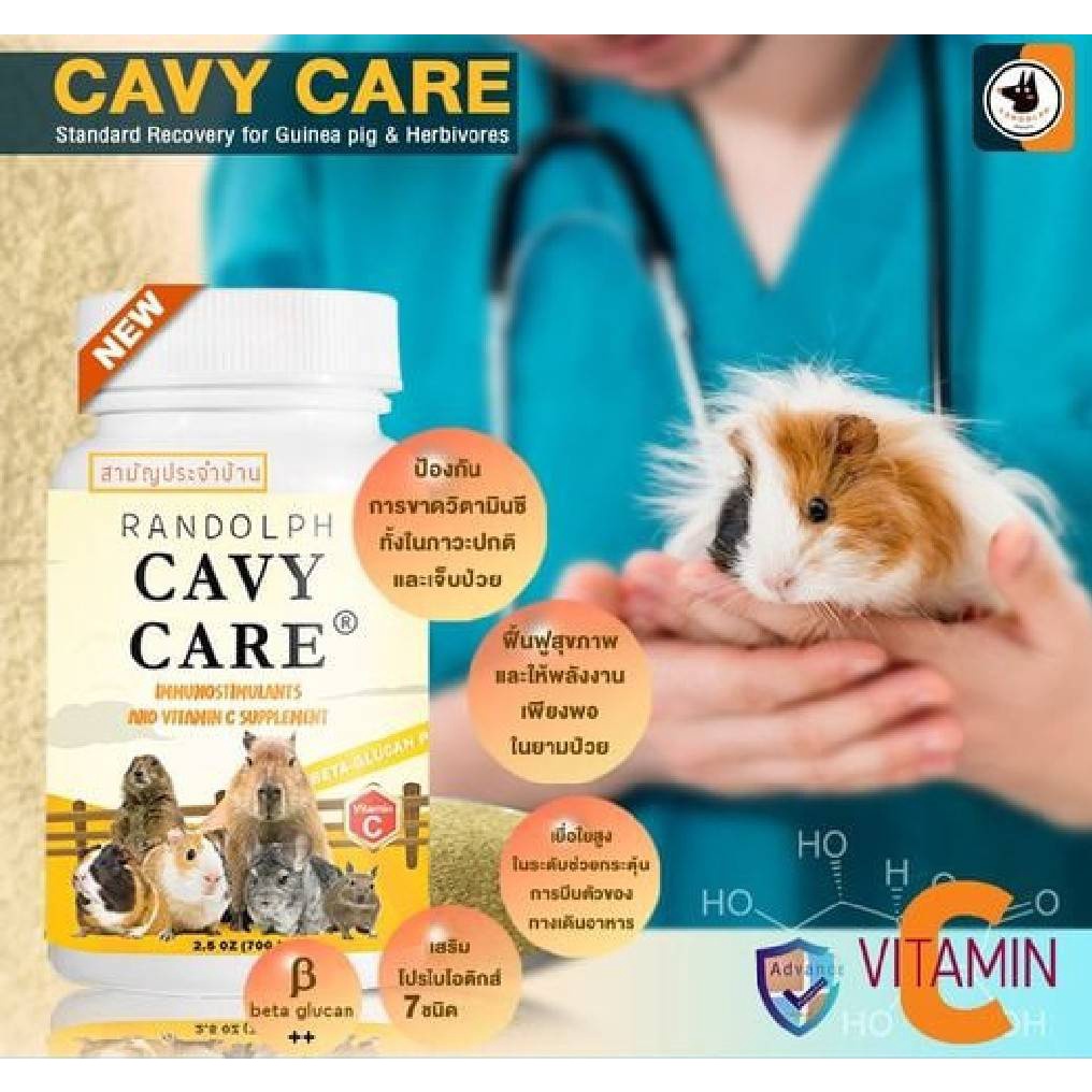 bp-pets-randolph-rabbit-care-amp-cavy-care-อาหารเสริมบำรุงสัตว์ป่วย-บำรุงสุขภาพ-เสริมสร้างภูมิคุ้มกัน-อาหารเสริมกระต่าย