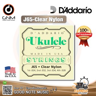 สายอูคูเลเล่ Daddario Ukulele รุ่น Strings J65 **Made in USA** รับประกันของแท้ 100%