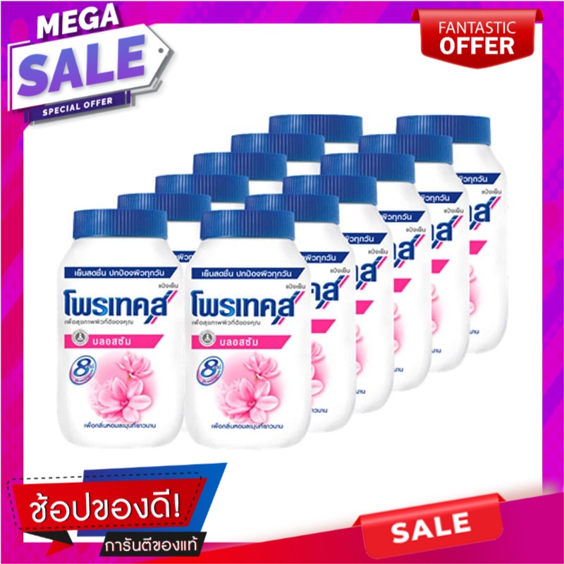 โพรเทคส์-แป้งเย็น-กลิ่นบลอสซัม-ขนาด-50-กรัม-แพ็ค-12-กระป๋อง-ผลิตภัณฑ์ดูแลผิวกาย-protex-menthol-talcum-pink-blossum-50-g