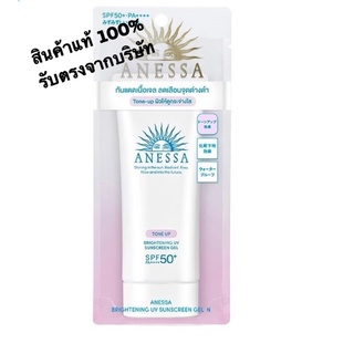 Anessa Brightening UV Gel N SPF50+/PA++++ 90g