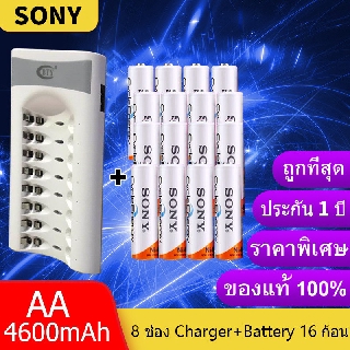 Sony ถ่านชาร์จ AA 4600 mAh NiMH Rechargeable Battery ( 16 ก้อน  ) + BTY เครื่องชาร์จเร็ว 8 ช่อง