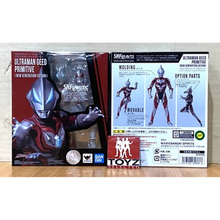 S.H.Figuarts Ultraman Geed Primitive ( New Generation Edition)