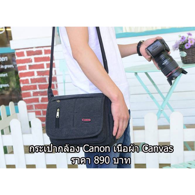 กระเป๋ากล้อง-canon-200d-200d-ii-250d-77d-800d-90d-80d-550d-500d-600d-650d-450d