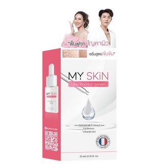 มายสกิน เซรั่ม MY SKiN​ Glow Booster Serum 15ml.