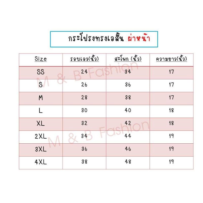 ภาพสินค้ากระโปรงทรงเอ ผ่าหน้า SS-4XL 100 แจ้งสี จากร้าน boonyarat2828 บน Shopee ภาพที่ 5