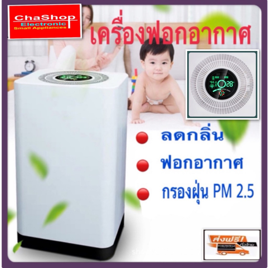 เครื่องฟอกอากาศ-เครื่องกรองฝุ่น-pm2-5-ขนาดใหญ่-kj-m19