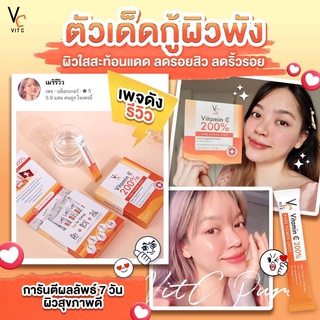 ภาพขนาดย่อของภาพหน้าปกสินค้าRatcha  Vitamin C 200% Pure วิตามินซีเพียว วิตามินซี น้องฉัตร วิตามินซีรัชชา วิตามินซี ชงดื่ม วืตซี VC vit c  14 ซอง จากร้าน merkeza บน Shopee ภาพที่ 4