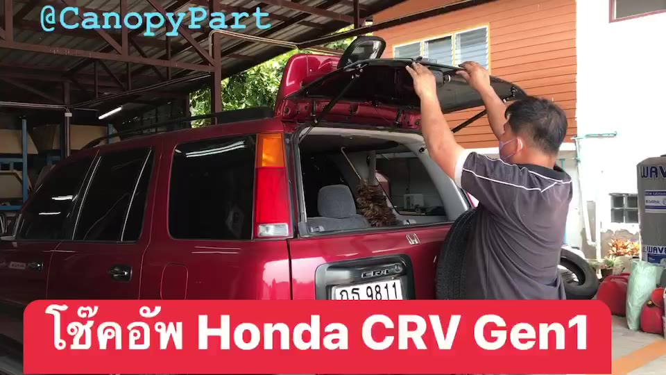 โช๊คอัพเปิดฝาท้ายรถ-honda-cr-v-โฉมแรก-ปี95-02-gen1-ราคาต่อคู่