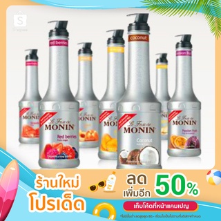 MONIN Puree 1000 ml  โมแนงต์, โมนิน เพียวเร่ 1000 มล