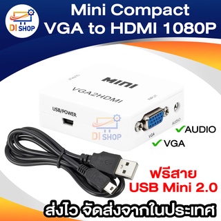 Mini Compact VGA to HDMi 1080P Converter Video Box Adapter With Audio Input White with 3.5mm audio for HDTV 1080P