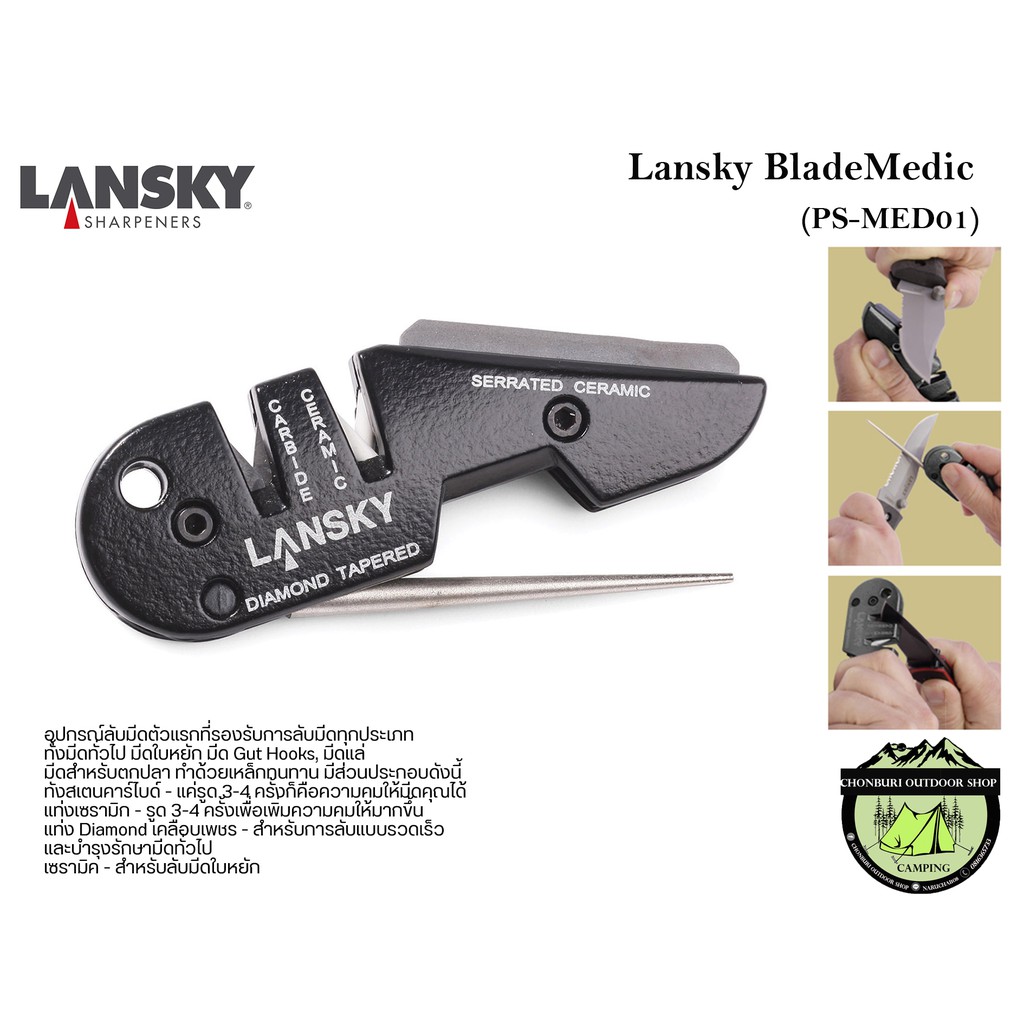 Lansky BladeMedic (PS-MED01)ที่ลับมีด | Shopee Thailand