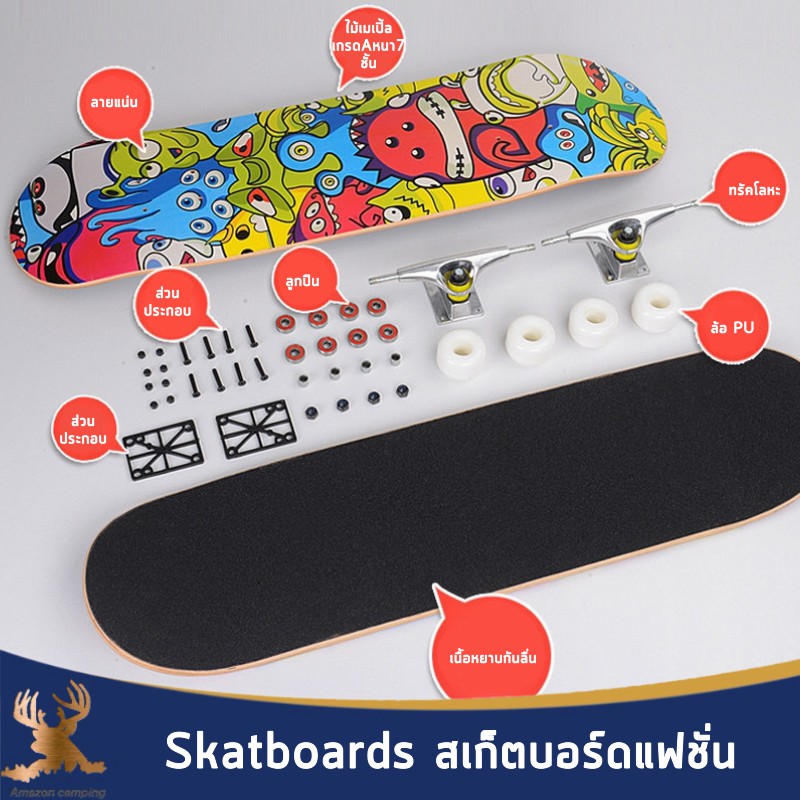 skatboards-สเก็ตบอร์ดแฟชั่น-สเก็ตบอร์ด-สำหรับผู้เริ่มเล่น