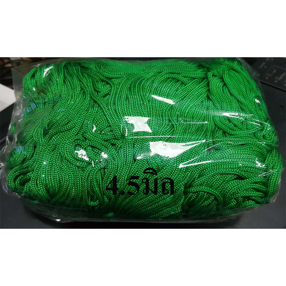 เชือกร่มสีเขียวขนาด4-5มิล-1000กรัม