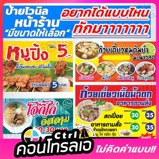 ราคาและรีวิวป้ายไวนิล ป้ายโฆษณา หนา 360 แกรม หลังขาว ต้องการแบบอื่นสอบถามได้ค่ะ แถมพับขอบ/เจาะรูตาไก่ มีหลายขนาดให้เลือก สีสันสดใส