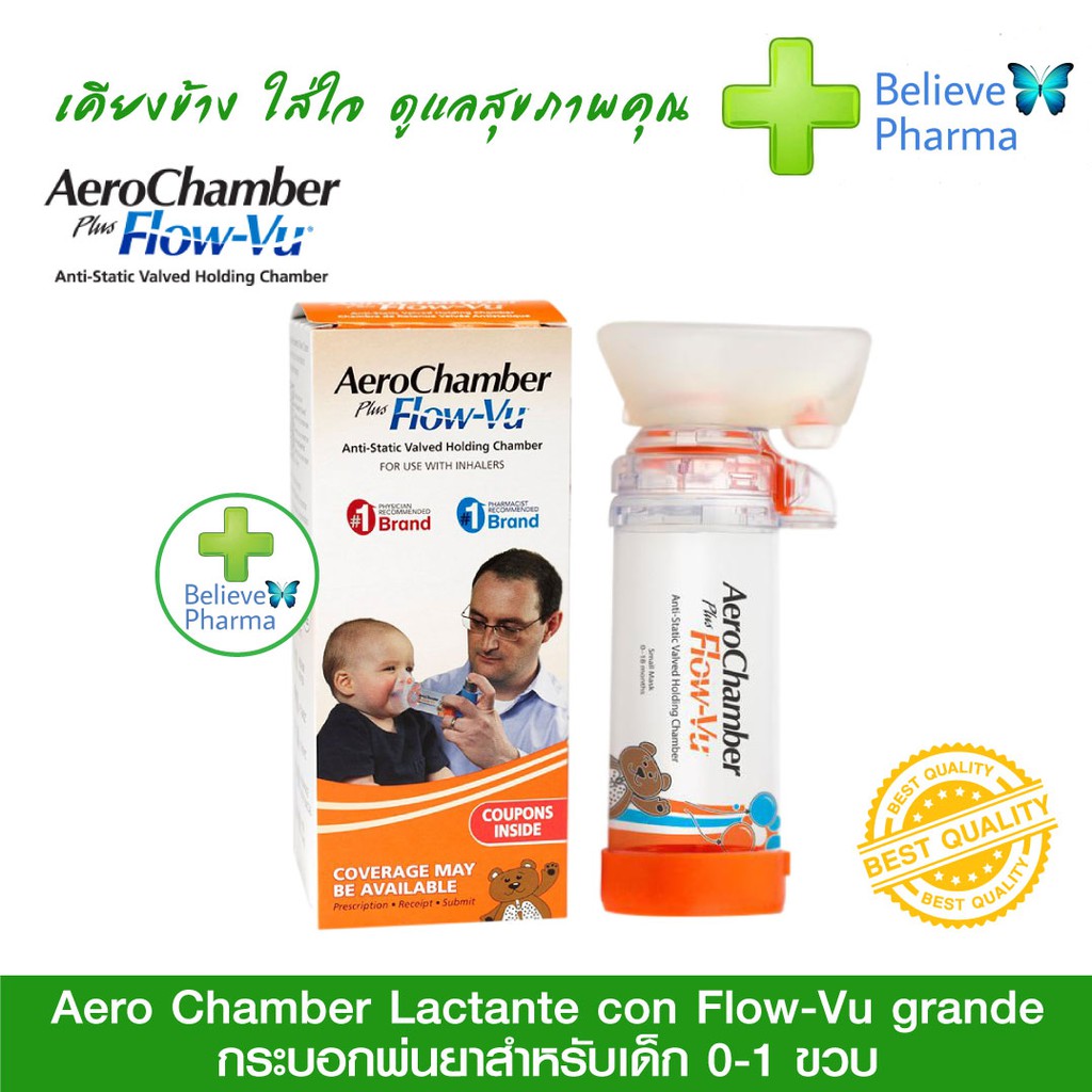 aerochamber-กระบอกพ่นละอองยา-สำหรับเด็กเล็ก-0-18-เดือน-aerochamber-lactante-con-flow-vu-grande-สินค้าพร้อมส่ง