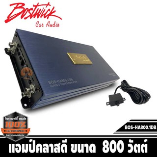 BOSTWICK BOS-HA800.1DB ตัวเล็ก แต่แรง แอมพ์รถยนต์คลาสดี AMP CLASS D ราคา 6900 บาท