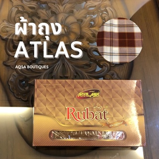 พร้อมส่งผ้าโสร่งชายตราช้าง Atlas รุ่น Rubat(Classic)