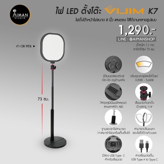 VIJIM รุ่น K7 ไฟ LED ตั้งโต๊ะ สูง 73 ซม.
