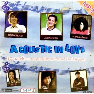 Mp3เพลง❤️ A Cous the in love ❤️ลิขสิทธิ์แท้ แผ่นใหม่มือ1