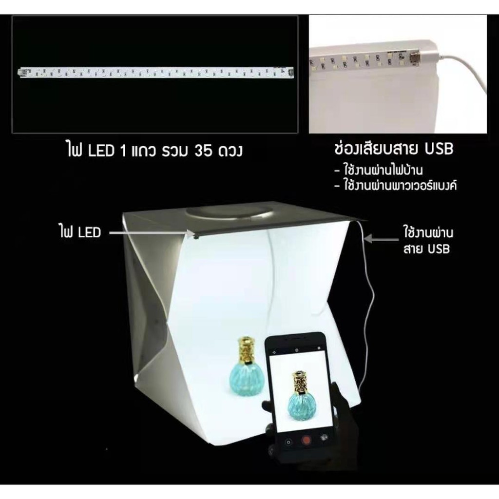กล่องสตูดิโอถ่ายรูปสินค้า-รุ่น-os-box-40-1-ไฟ-led-สีขาว-ขนาด-40x40x40-ซม-ถ่ายมุมบนได้-พับเก็บพกพาสะดวก-อุปกรณ์ครบ