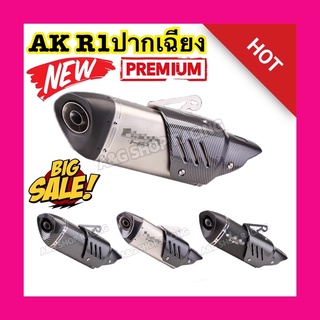 ปลายท่อAk R1ปากเฉียง+ฝาครอบ(คอ2นิ้ว)ท่อแต่ง ท่อสูตร ท่อ ปลายท่อ ของแต่ง ท่อไอเสีย ท่อมอเตอร์ไซค์