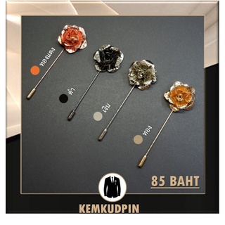 ภาพหน้าปกสินค้าเข็มกลัดติดเสื้อ พินติดสูท Lapel pin ดอกไม้โลหะ ที่เกี่ยวข้อง