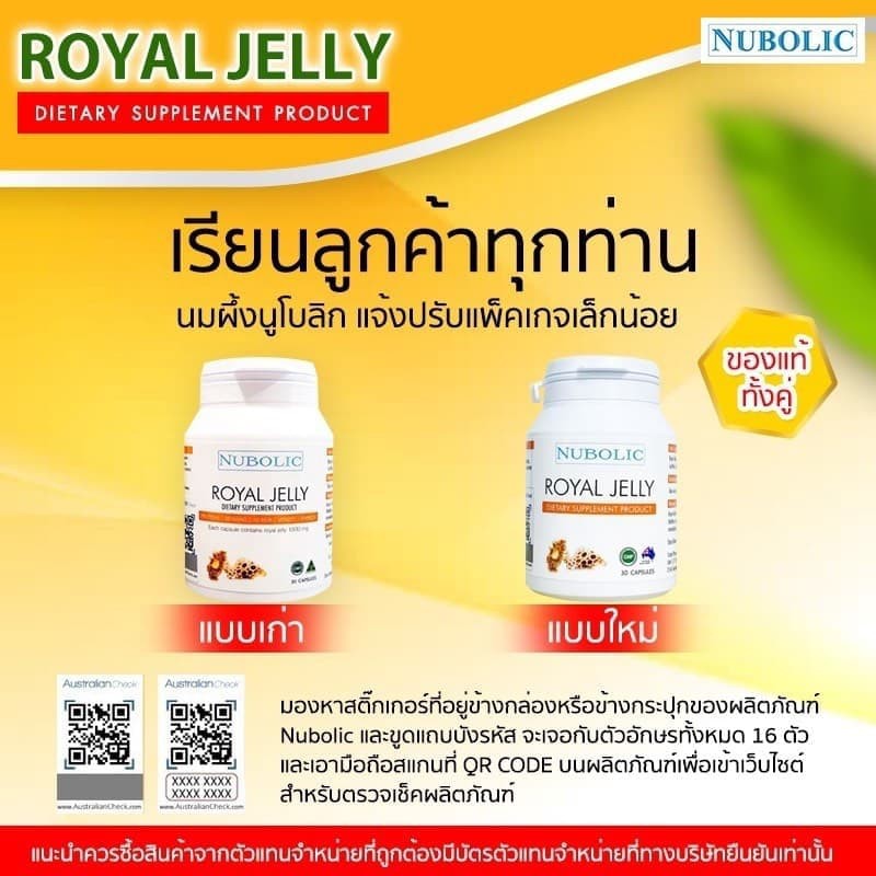 นมผึ้งสุดฮิต-nubolic-ขนาดทดลอง30แคปซูล-nubolic-6-1500mg-10hda-แนะนำ