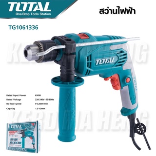 TOTAL สว่านกระแทก 1/2 นิ้ว 650 วัตต์ รุ่น TG1061336 ( Impact Drill ) สามารถเจาะเหล็ก เจาะไม้ เจาะปูน และสกัด ดีเยี่ยม