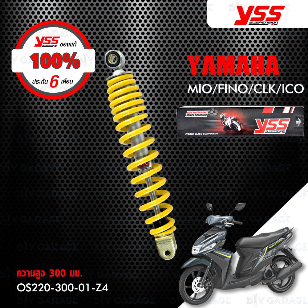 yss-โช๊คตรงรุ่น-yamaha-mio-fino-click-icon-os220-300-01-z4-โช๊คหลัง-สปริงเหลือง