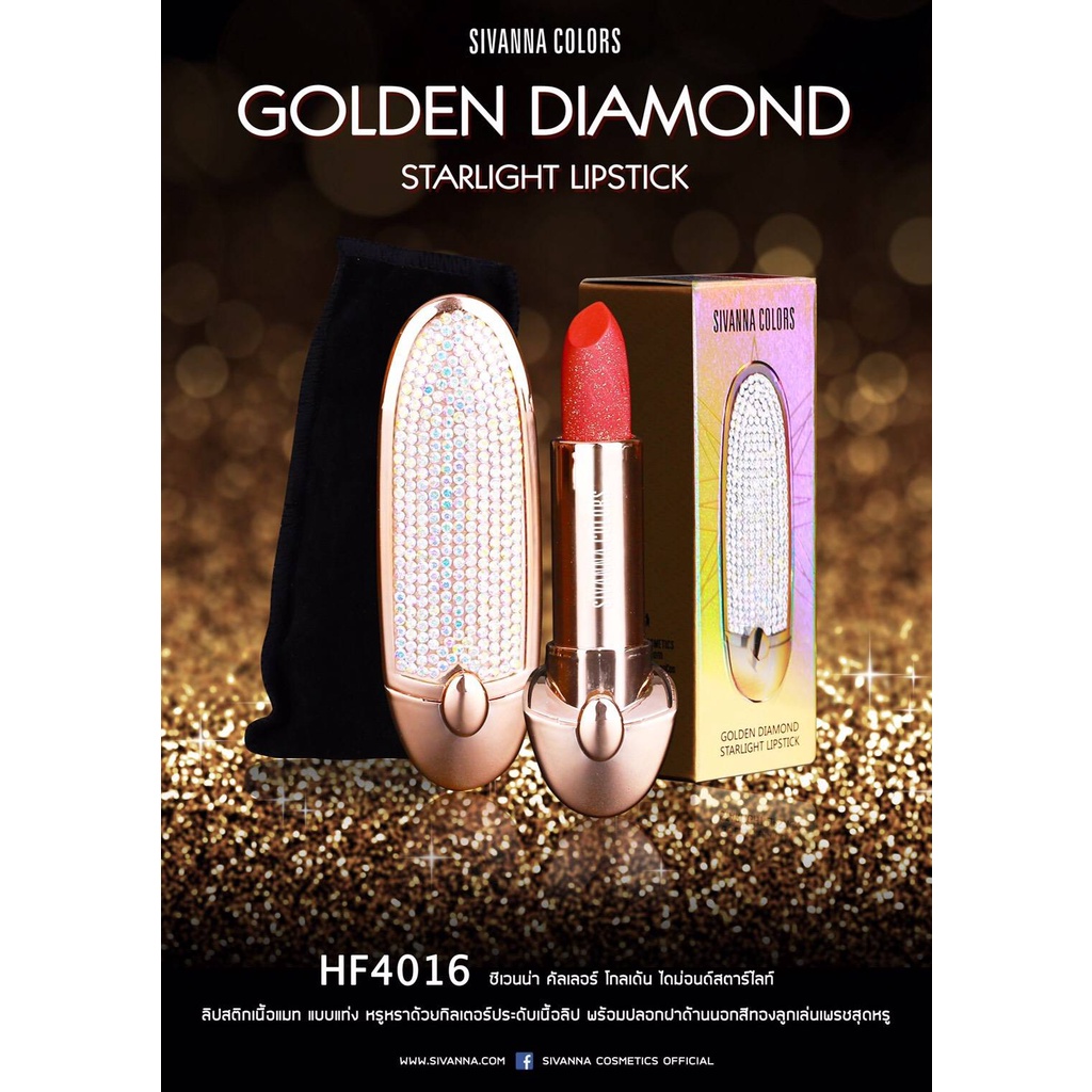 sivanna-golden-diamond-starlight-lipstick-hf4016-ซิวานน่า-ลิป-โกลเด้น-ไดม่อนด์-x-1-ชิ้น-alyst