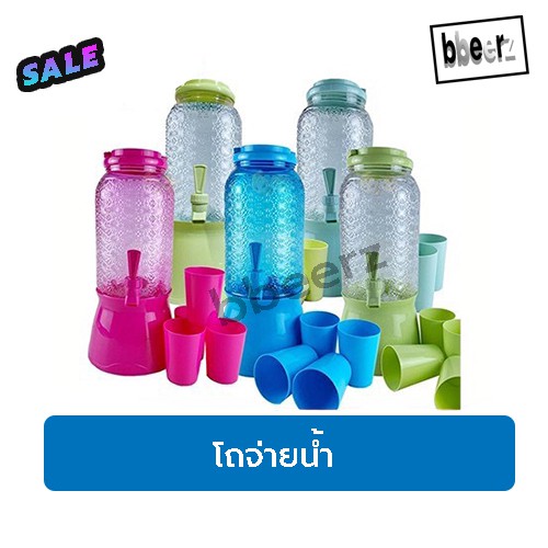 พร้อมส่ง-l-ถูก-โถจ่ายน้ำ-3-ลิตรแถมแก้ว-4ใบ-โหลจ่ายน้ำผลไม้-โถจ่ายน้ำ-โถจ่ายน้ำหวาน-โถกดน้ำ-โหลจ่ายน้ำหวาน