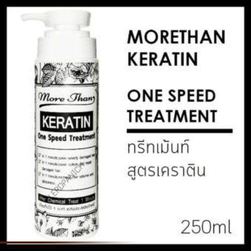 แบบขวด-ทรีตเม้นท์-more-than-keratin-one-speed-treatment-ครีมหมักผม-ทรีตเม้นท์-มอร์แดน-เคราติน-แบบขวด-250-ml