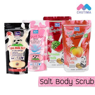 เกลือสปาขัดผิว โยโกะ ซอลท์ บอดี้ สครับ สปา Yoko Salt Body Scrub Spa 300/350 กรัม.