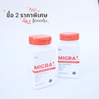 ภาพหน้าปกสินค้า[ซื้อคู่ราคาพิเศษ] MIGRA PLUS 600 Mg สำหรับคนไข้ไมเกรนที่เป็นบ่อยๆ มีความรุนแรง ที่เกี่ยวข้อง