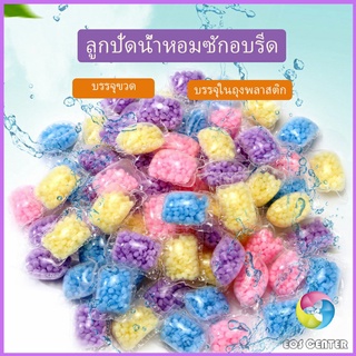 Eos Center น้ำหอมปรับผ้านุ่ม เม็ดน้ำหอม     Laundry beads