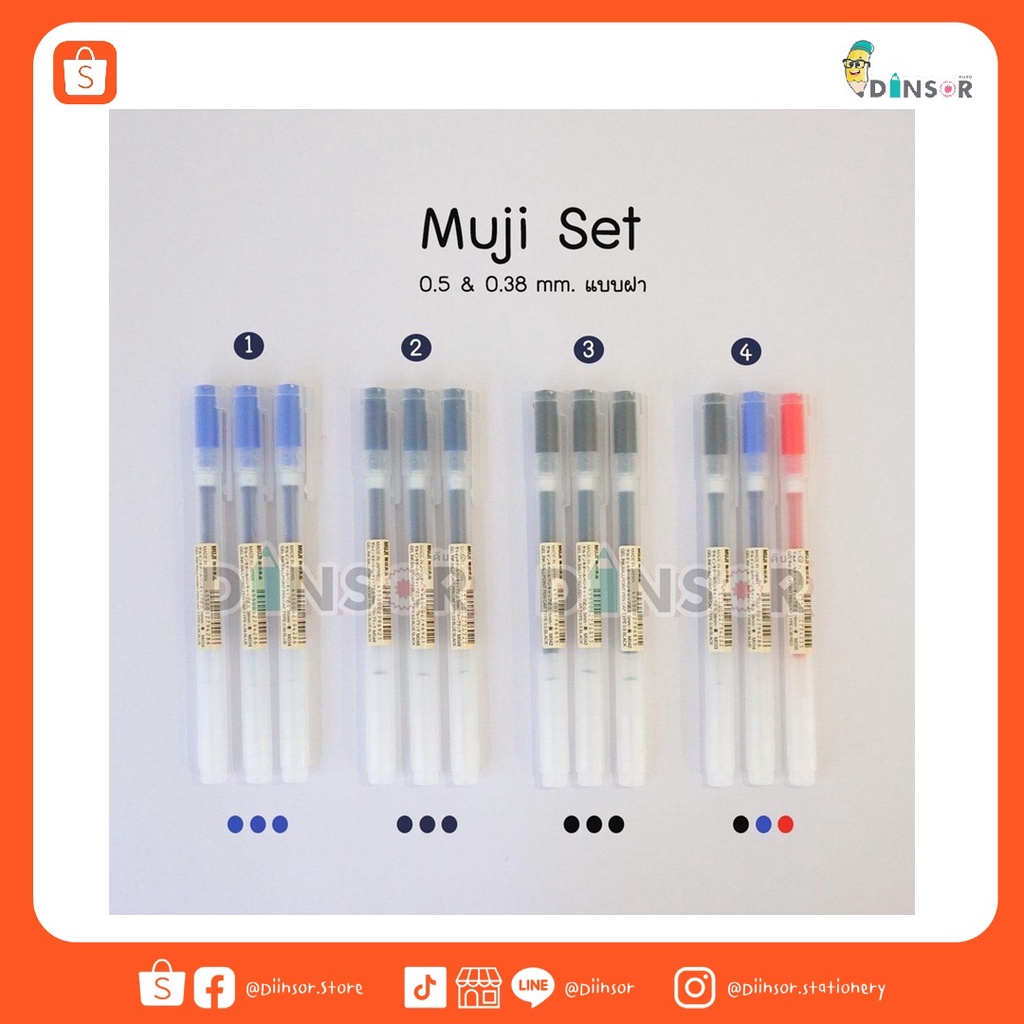 ปากกาเจล-muji-มูจิ-set-3-แท่ง-0-38-amp-0-5-มม-มีแบบกดและแบบฝา